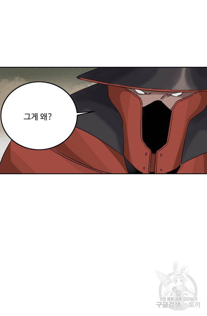 전무: 최강 무도 계승패 53화 29