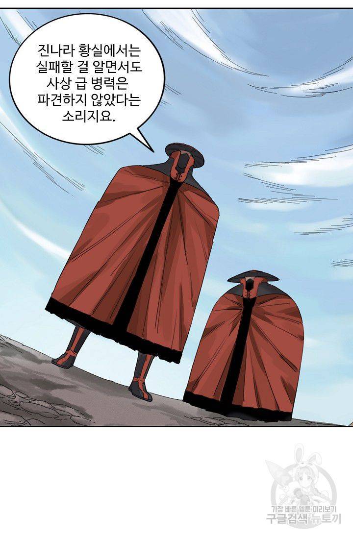전무: 최강 무도 계승패 53화 30