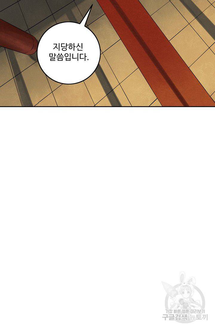 전무: 최강 무도 계승패 53화 40