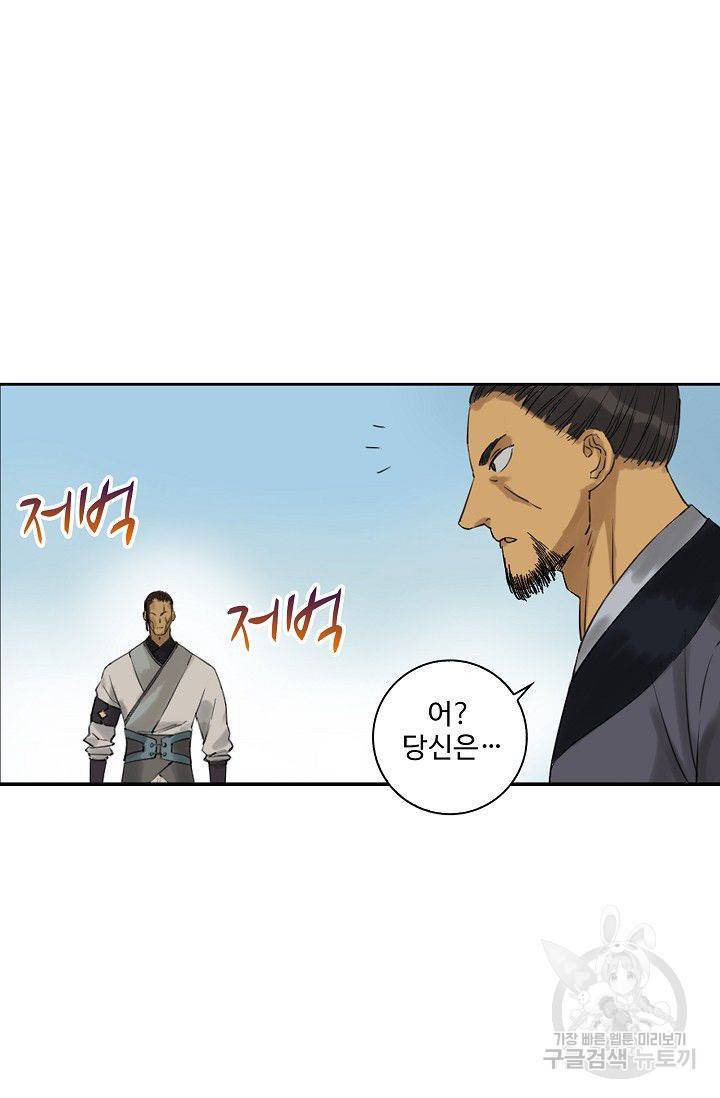 전무: 최강 무도 계승패 53화 42