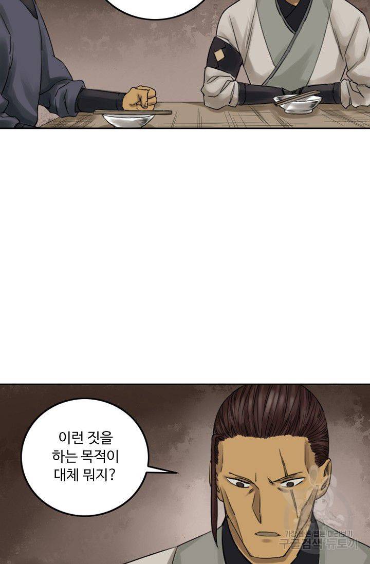 전무: 최강 무도 계승패 53화 56