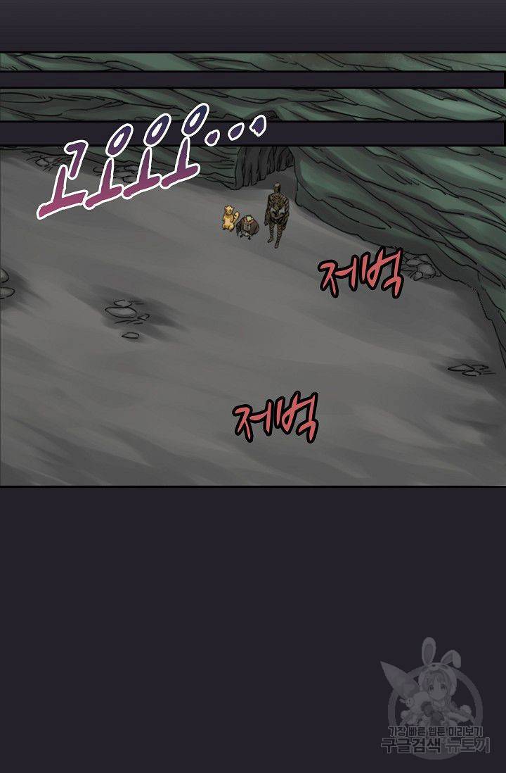 전무: 최강 무도 계승패 53화 59