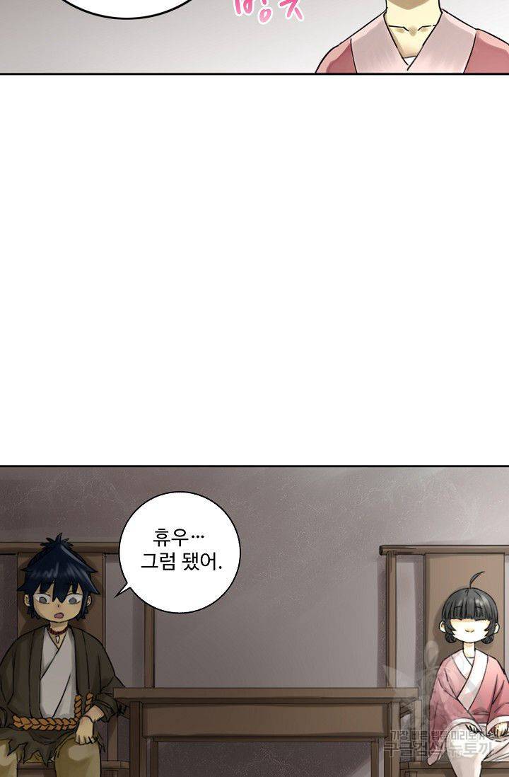 전무: 최강 무도 계승패 53화 66