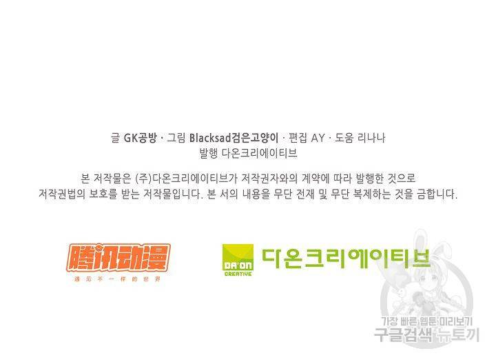 전무: 최강 무도 계승패 53화 71