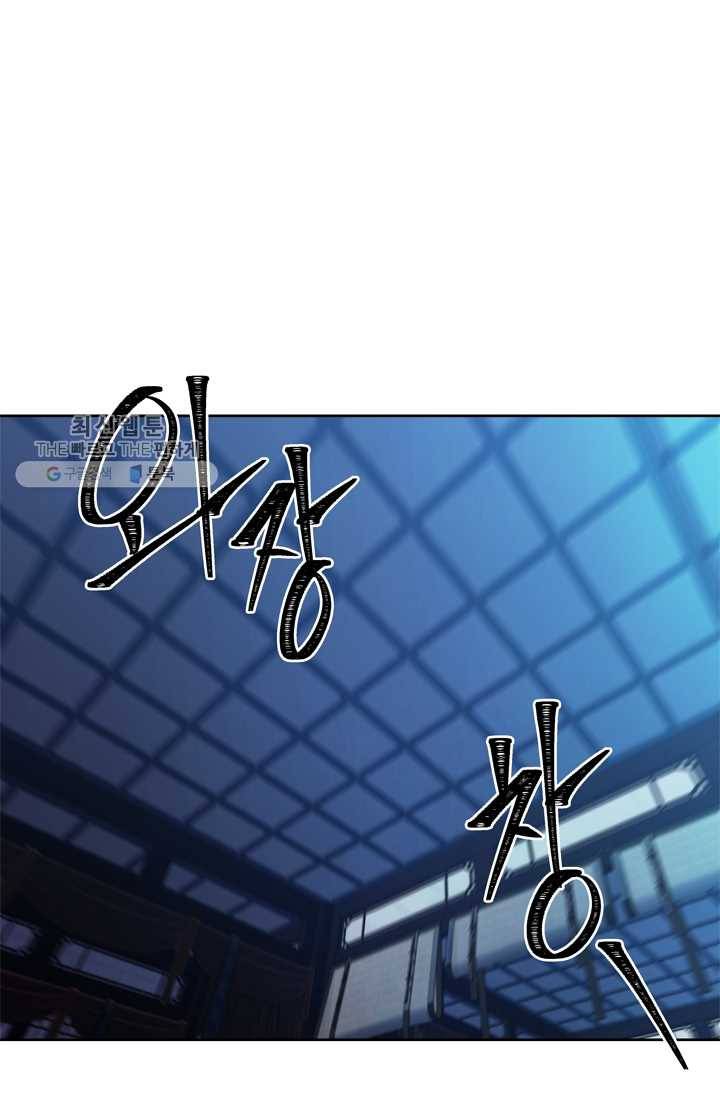 두 번 사는 랭커 81화 1