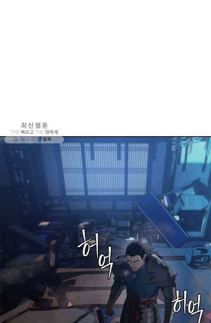 두 번 사는 랭커 81화 2