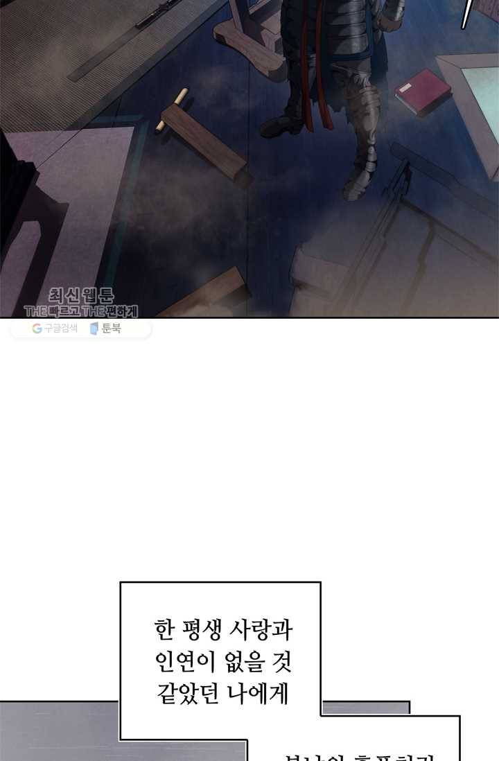 두 번 사는 랭커 81화 3