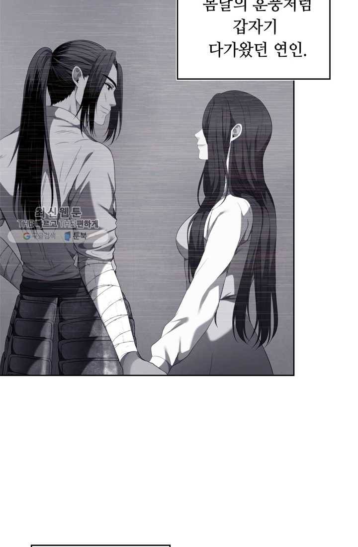두 번 사는 랭커 81화 4