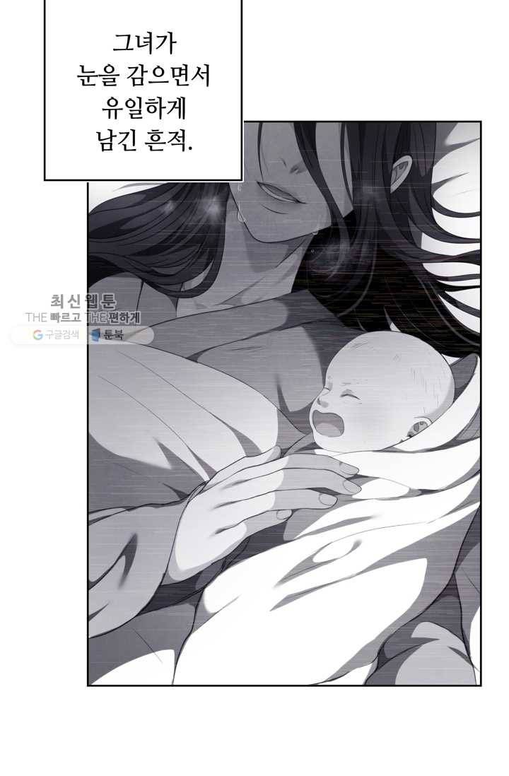 두 번 사는 랭커 81화 5