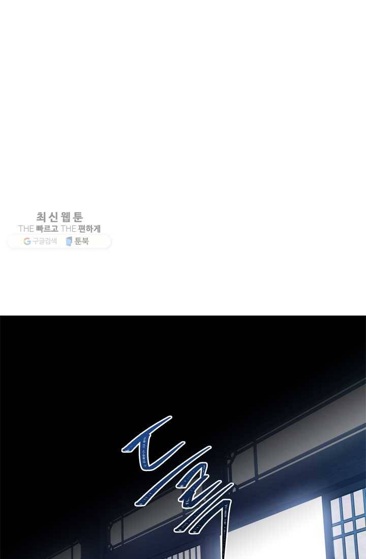 두 번 사는 랭커 81화 10