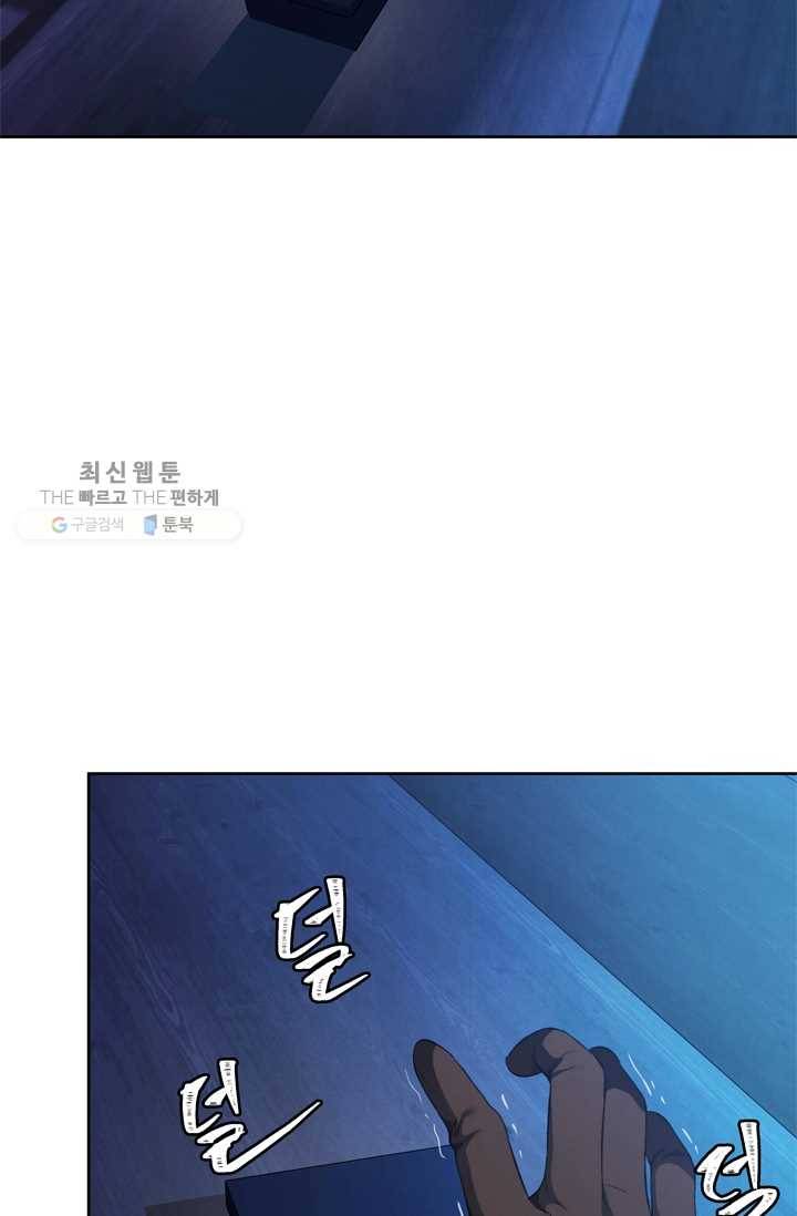 두 번 사는 랭커 81화 14