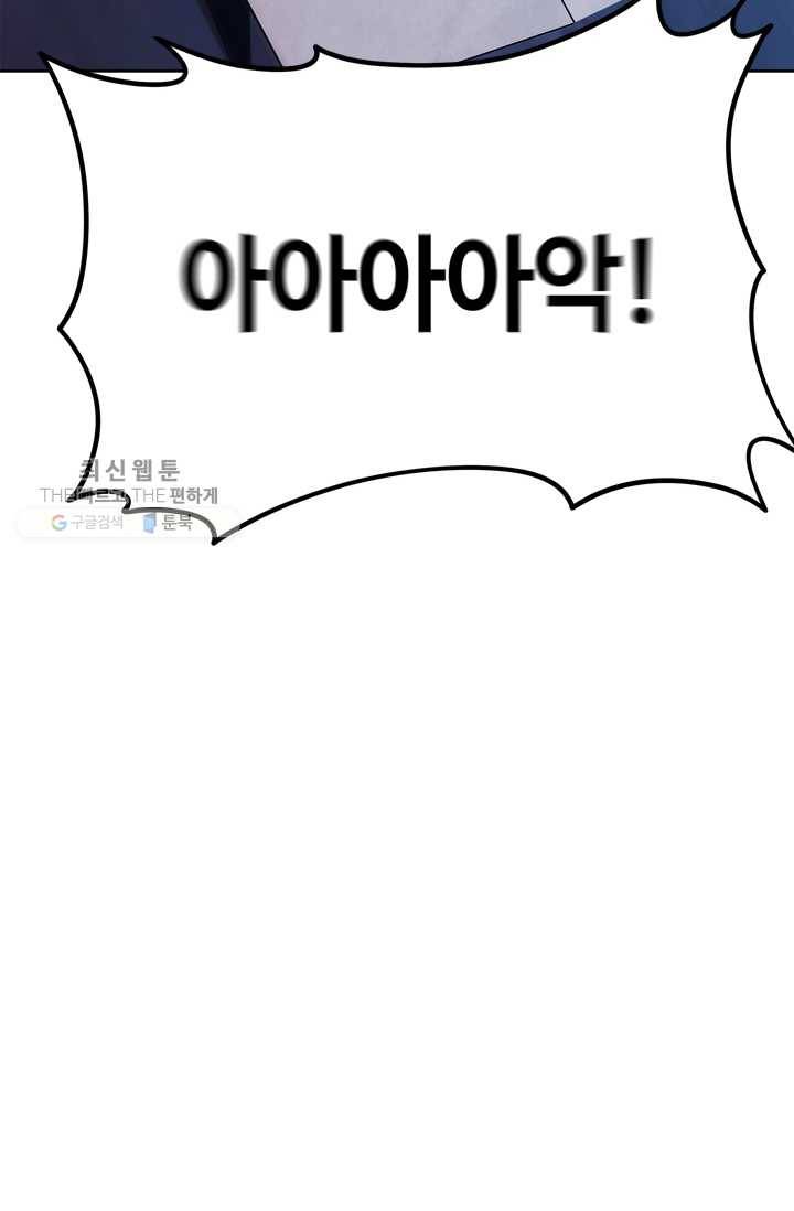 두 번 사는 랭커 81화 18