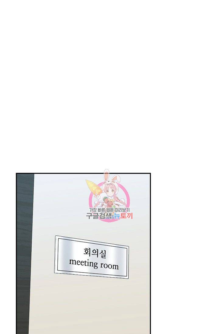 세이프 파트너 14화 1