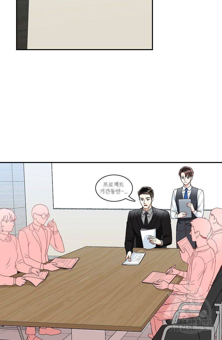 세이프 파트너 14화 2