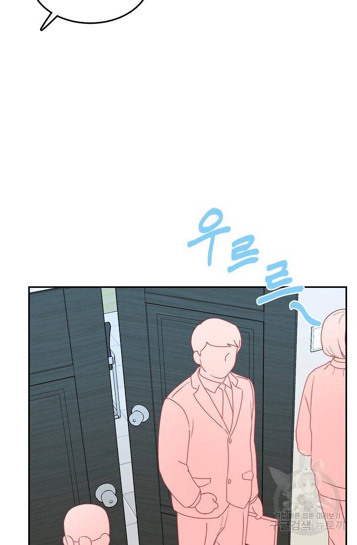 세이프 파트너 14화 6