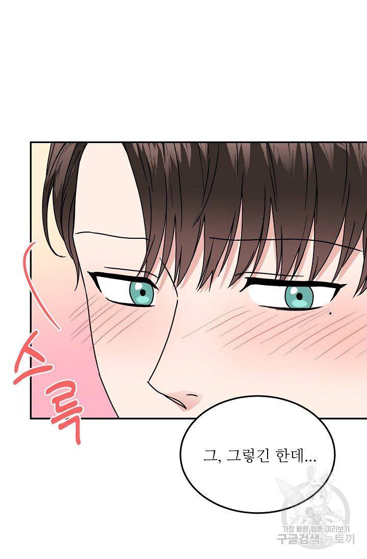 세이프 파트너 14화 13