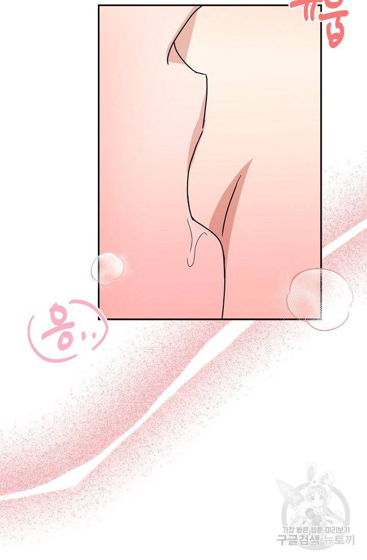 세이프 파트너 14화 18
