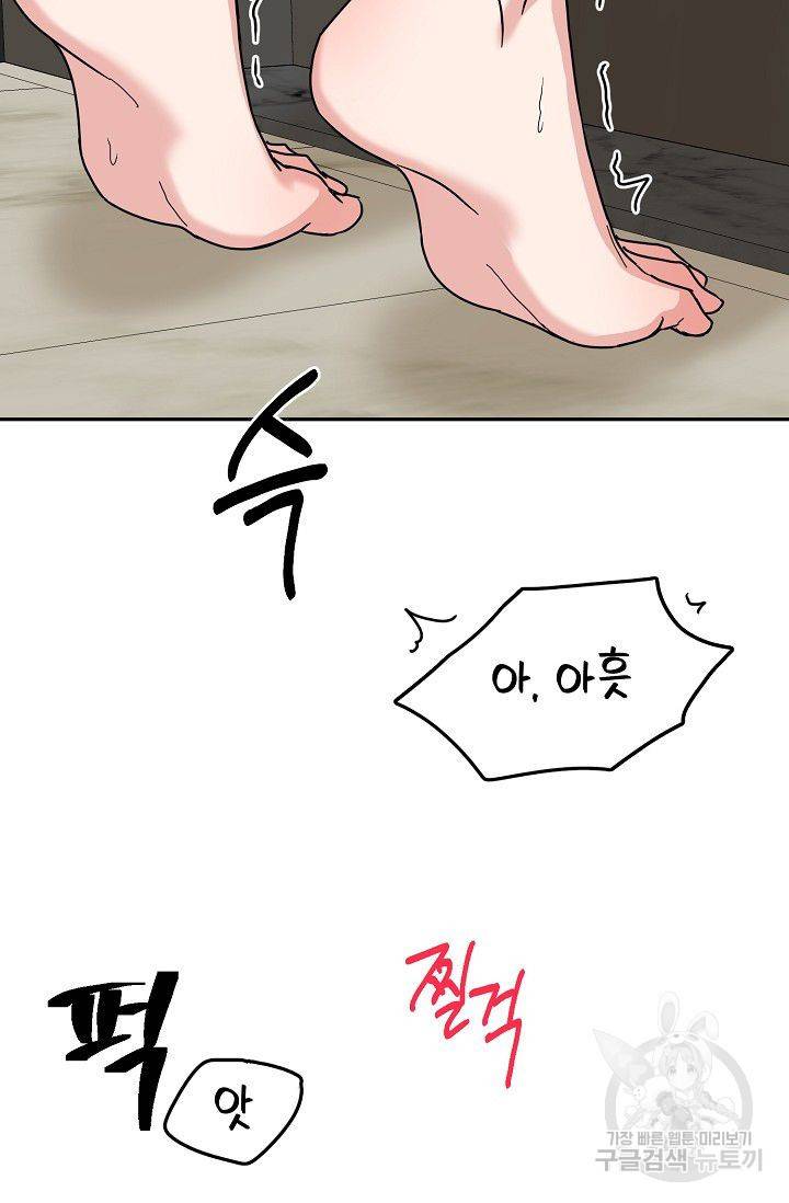 세이프 파트너 14화 23