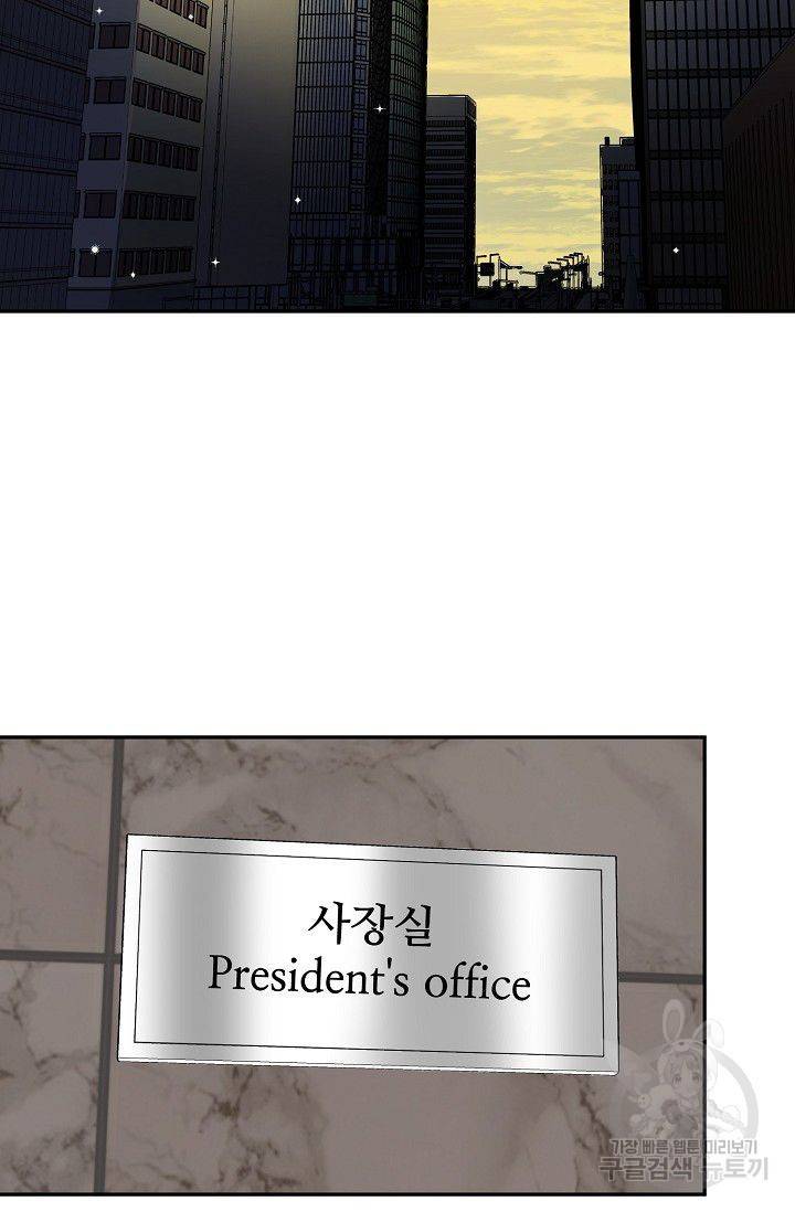 세이프 파트너 14화 51