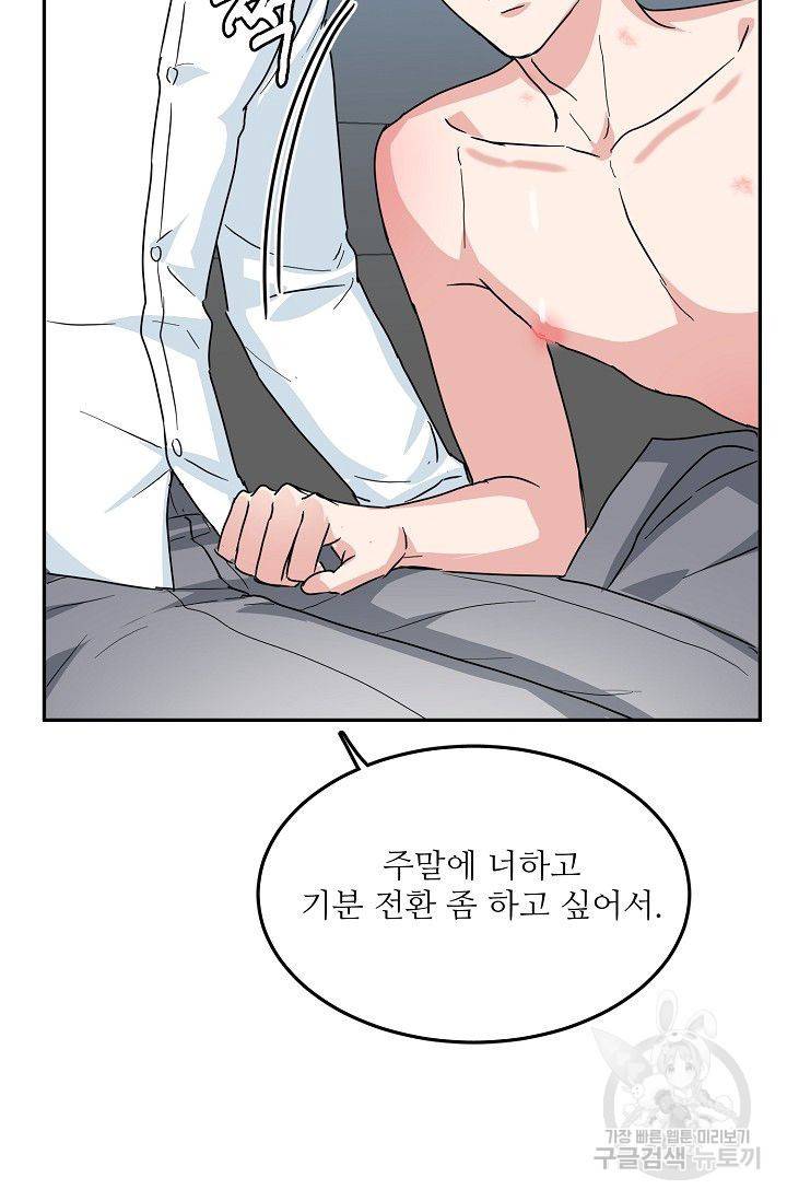 세이프 파트너 14화 56
