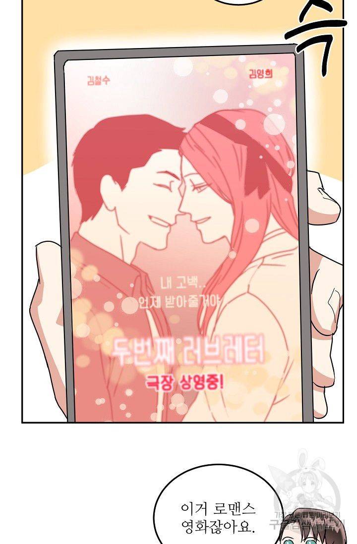 세이프 파트너 14화 65