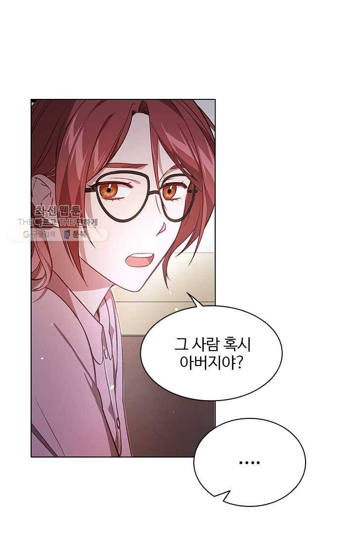 미필적 고의에 의한 관계 35화 1