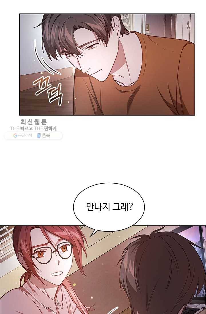 미필적 고의에 의한 관계 35화 2