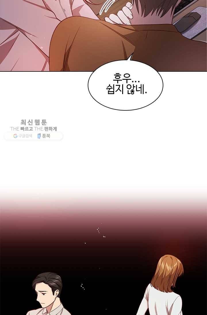 미필적 고의에 의한 관계 35화 3