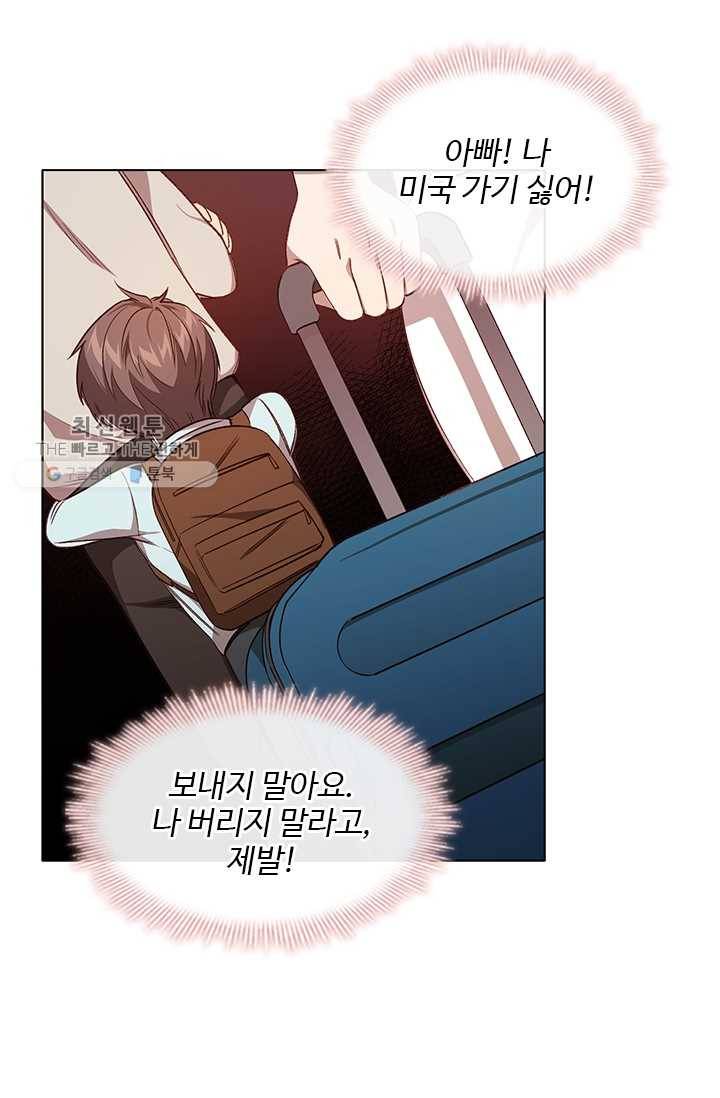 미필적 고의에 의한 관계 35화 5
