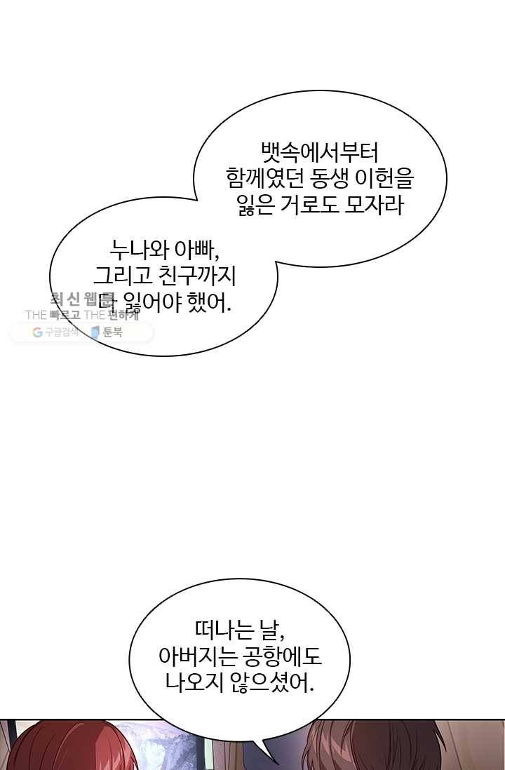 미필적 고의에 의한 관계 35화 6