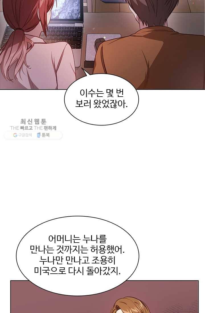 미필적 고의에 의한 관계 35화 7