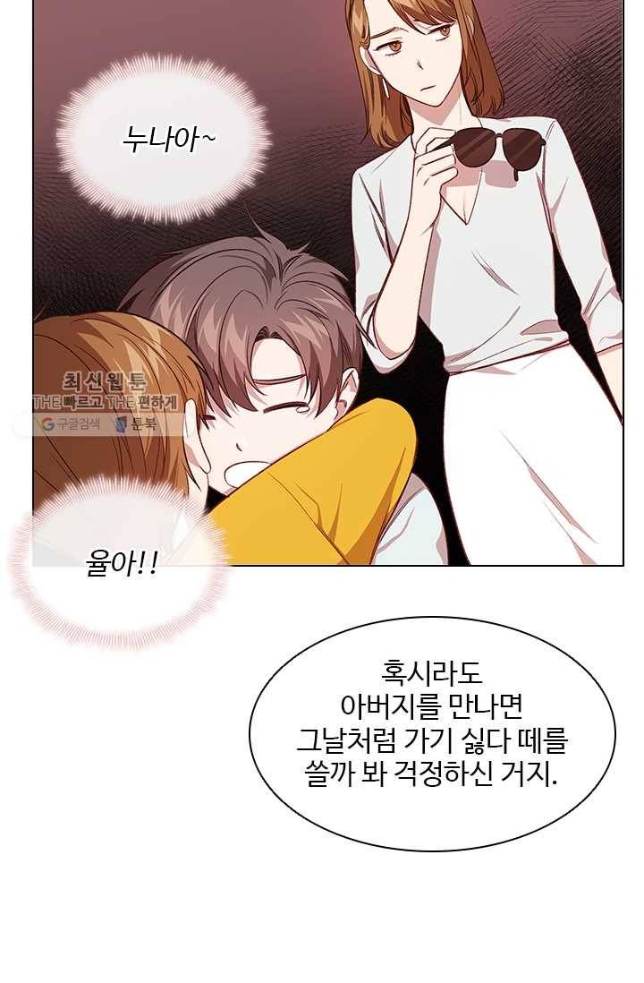 미필적 고의에 의한 관계 35화 8