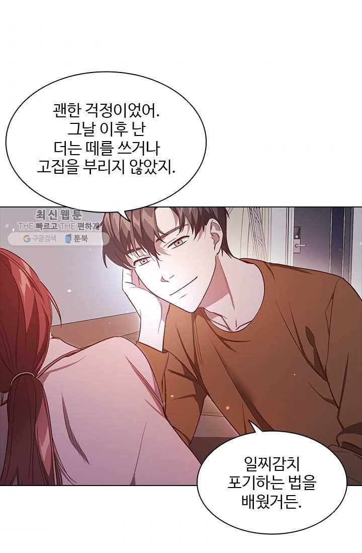 미필적 고의에 의한 관계 35화 9