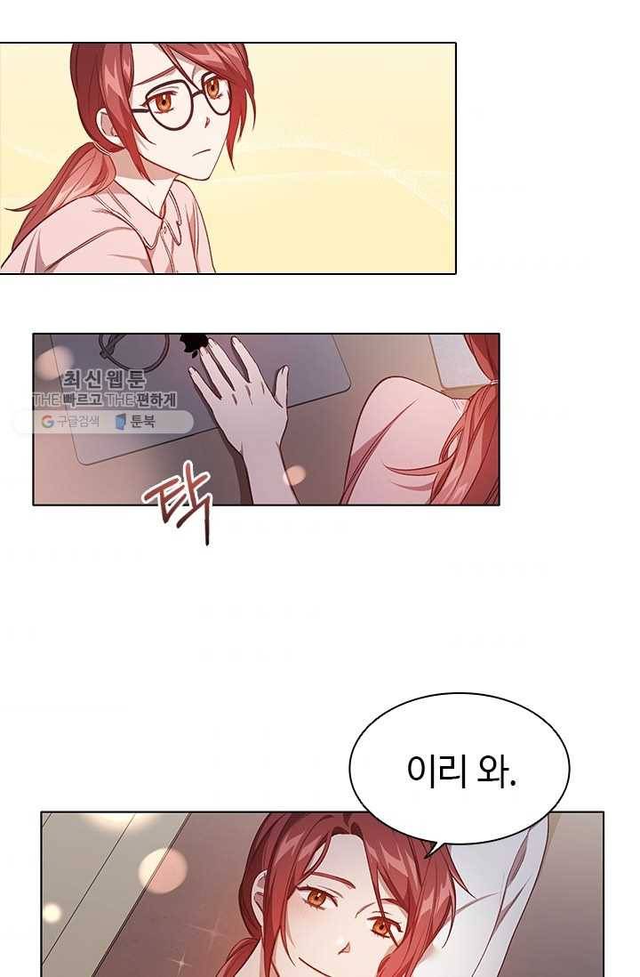 미필적 고의에 의한 관계 35화 10
