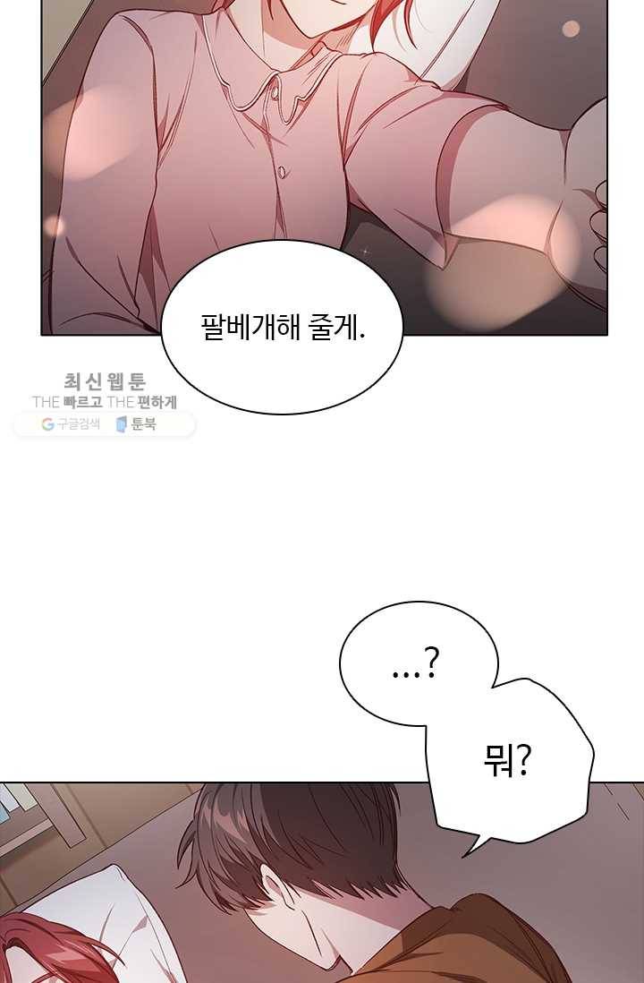 미필적 고의에 의한 관계 35화 11