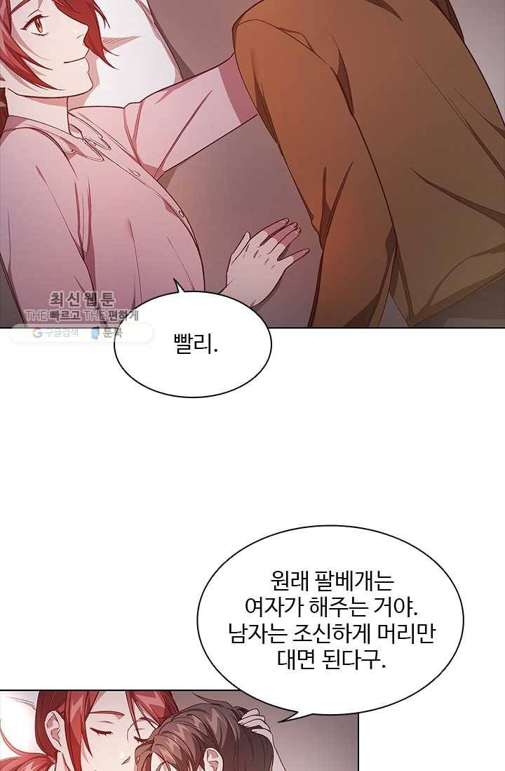 미필적 고의에 의한 관계 35화 12