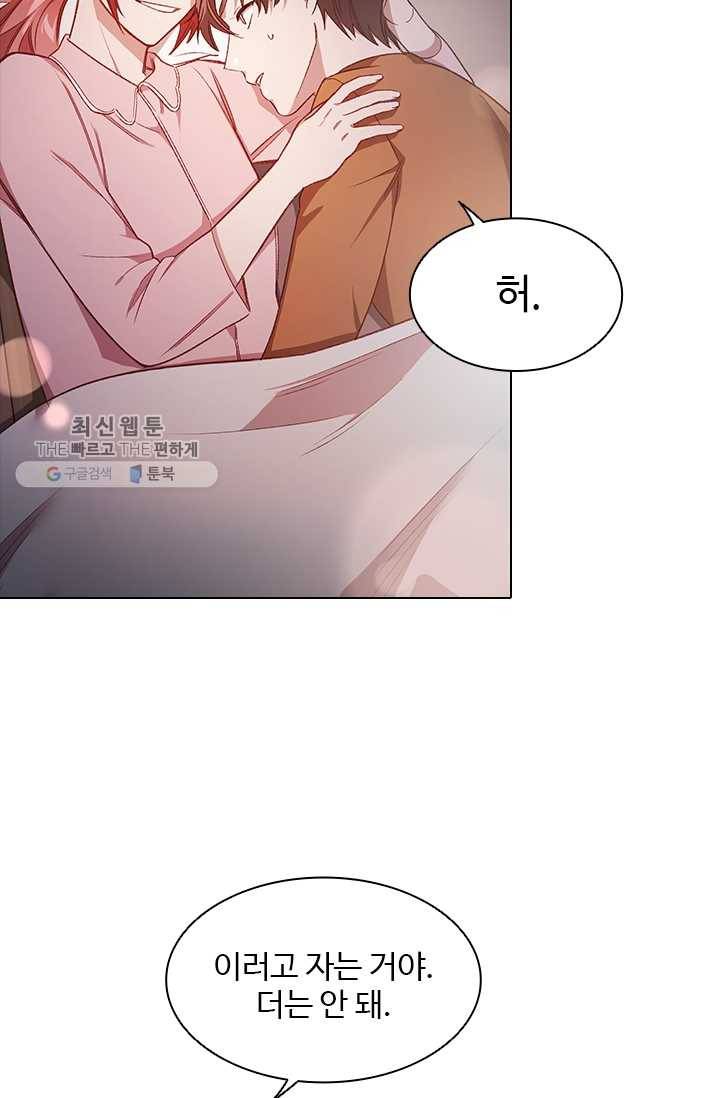 미필적 고의에 의한 관계 35화 13