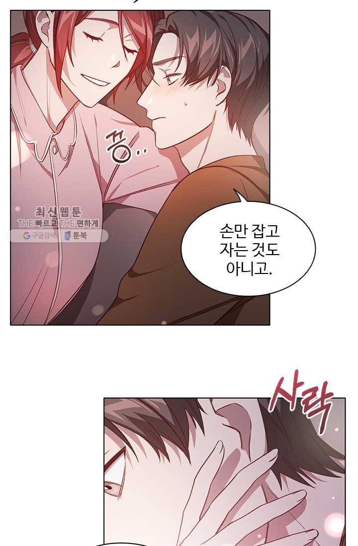미필적 고의에 의한 관계 35화 14