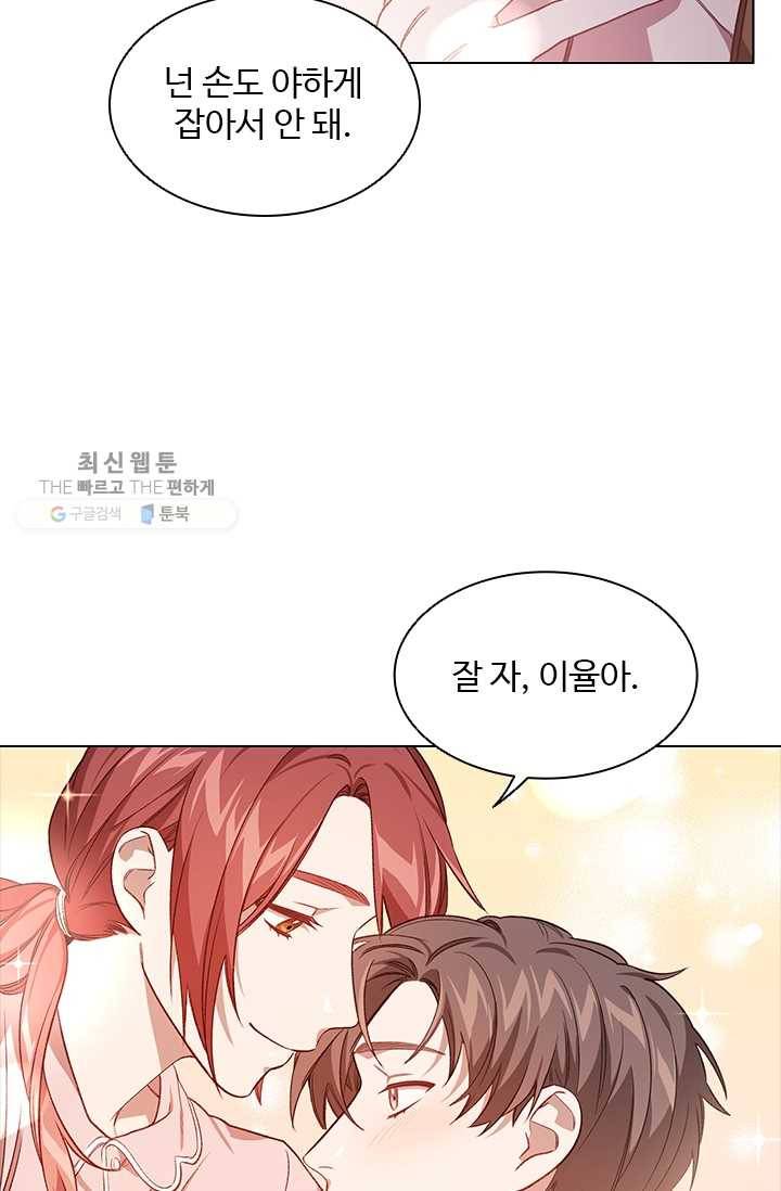 미필적 고의에 의한 관계 35화 15