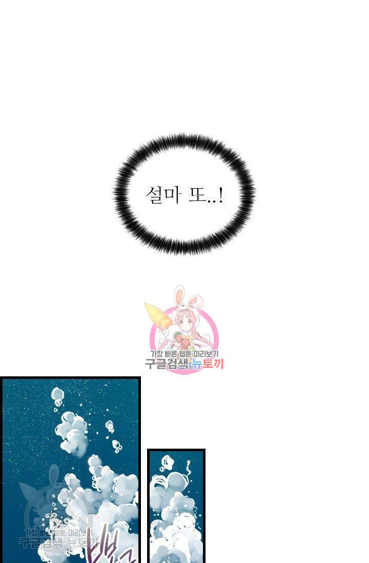 풀 인 러브(Pool in love) 26화 1
