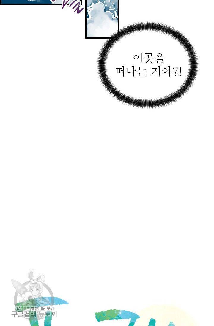 풀 인 러브(Pool in love) 26화 2