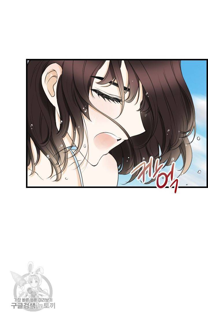 풀 인 러브(Pool in love) 26화 6