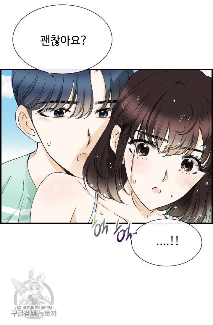 풀 인 러브(Pool in love) 26화 7