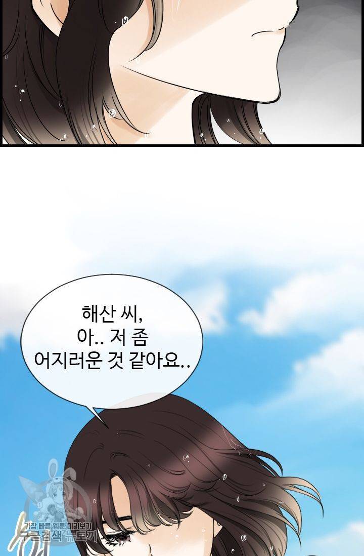 풀 인 러브(Pool in love) 26화 11