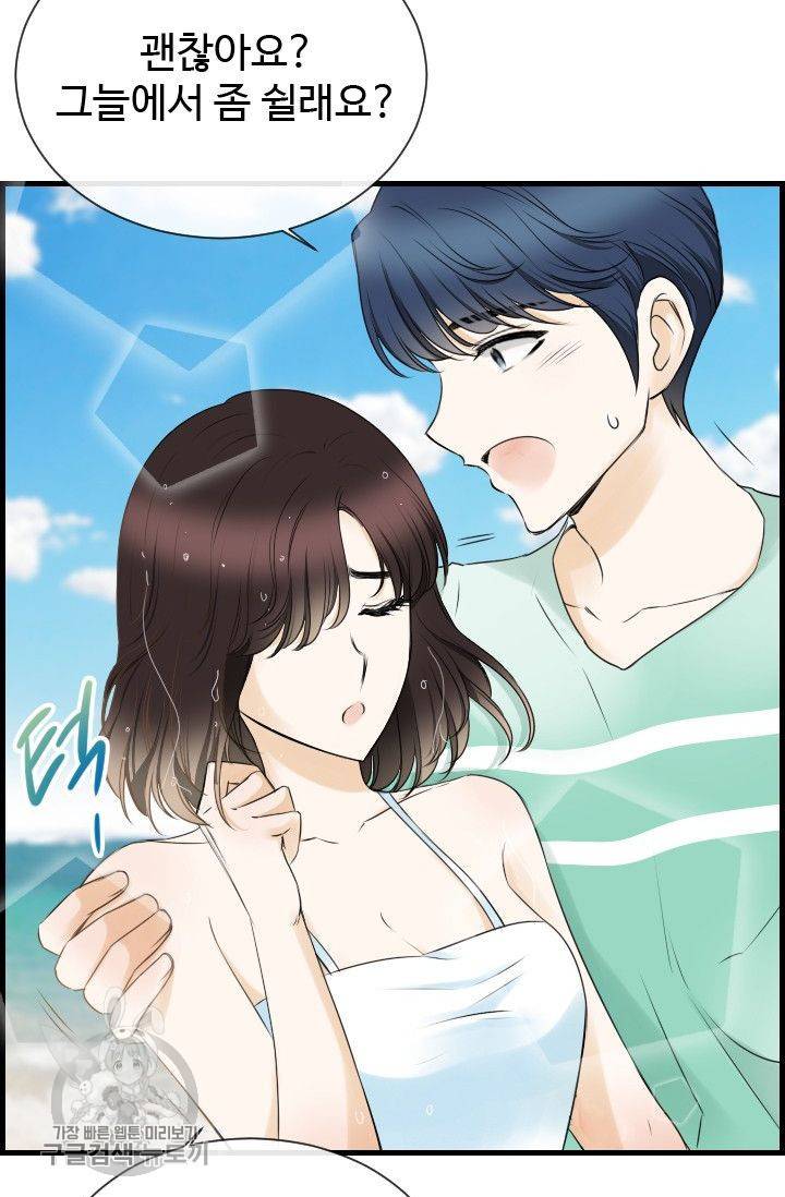 풀 인 러브(Pool in love) 26화 13