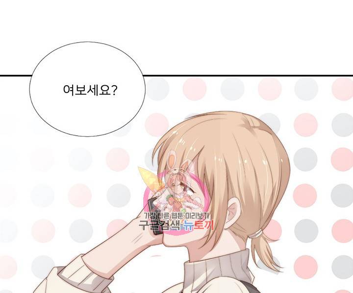 1일 N스킨십 16화 1