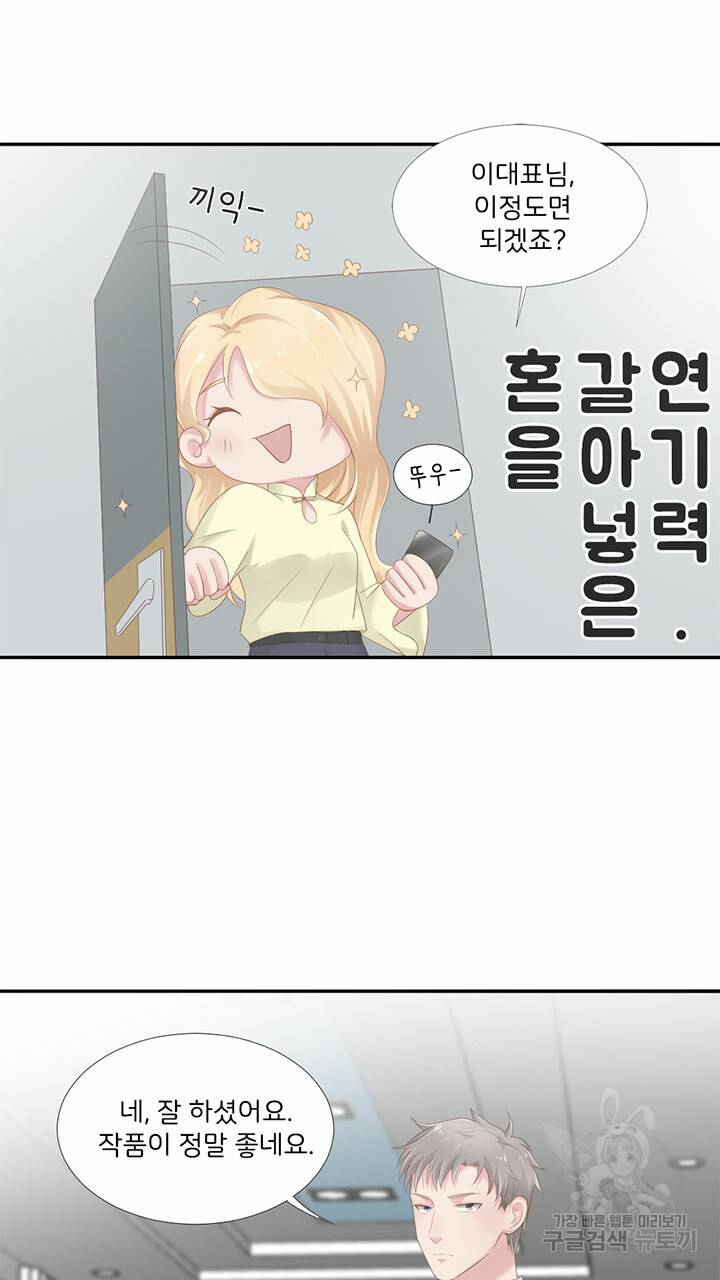 1일 N스킨십 16화 9