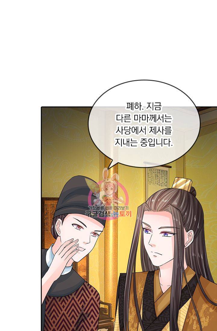 황후 시뮬레이션 83화 1
