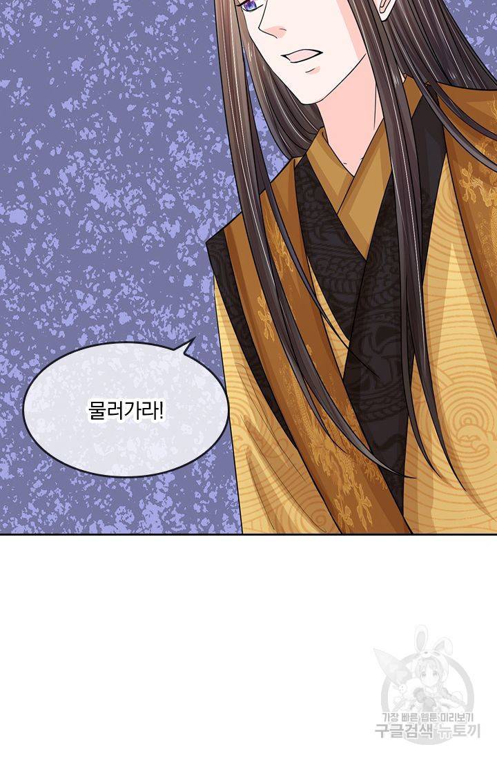 황후 시뮬레이션 83화 3