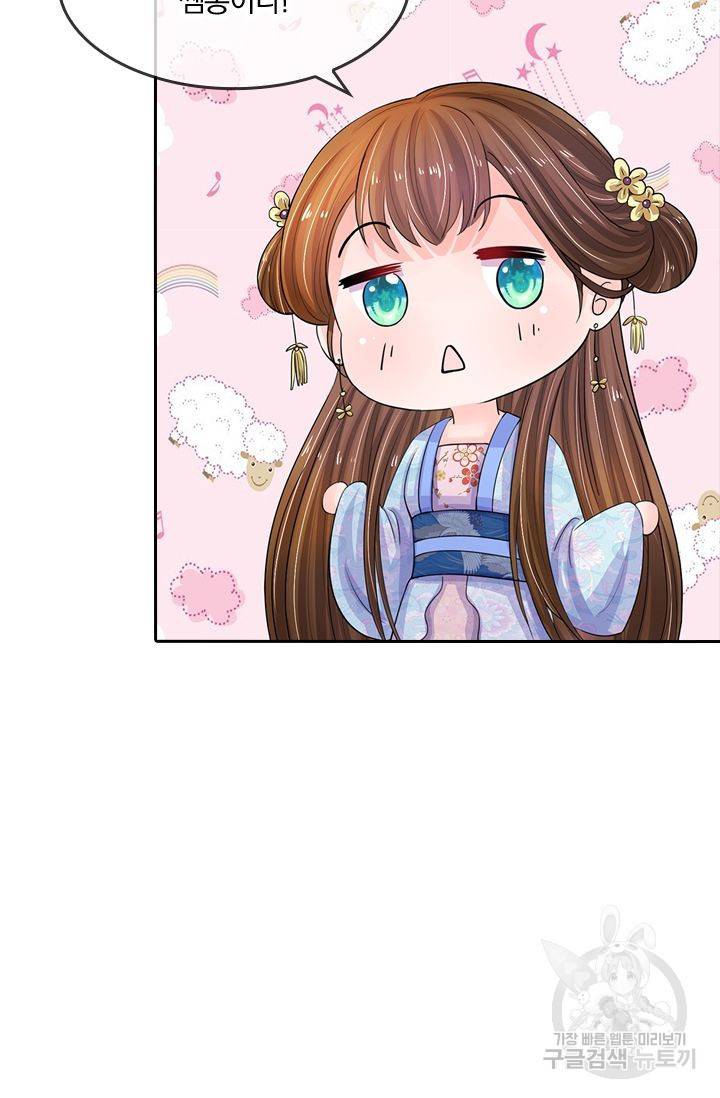 황후 시뮬레이션 83화 6
